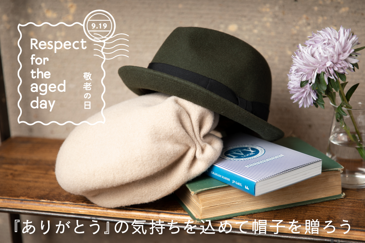 CA4LA 敬老の日フェア