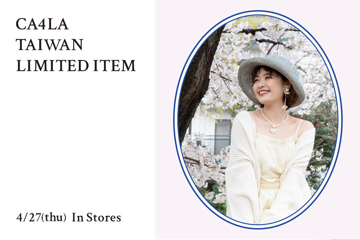 誠品生活信義店、南西店の2店舗限定アイテムが発売
