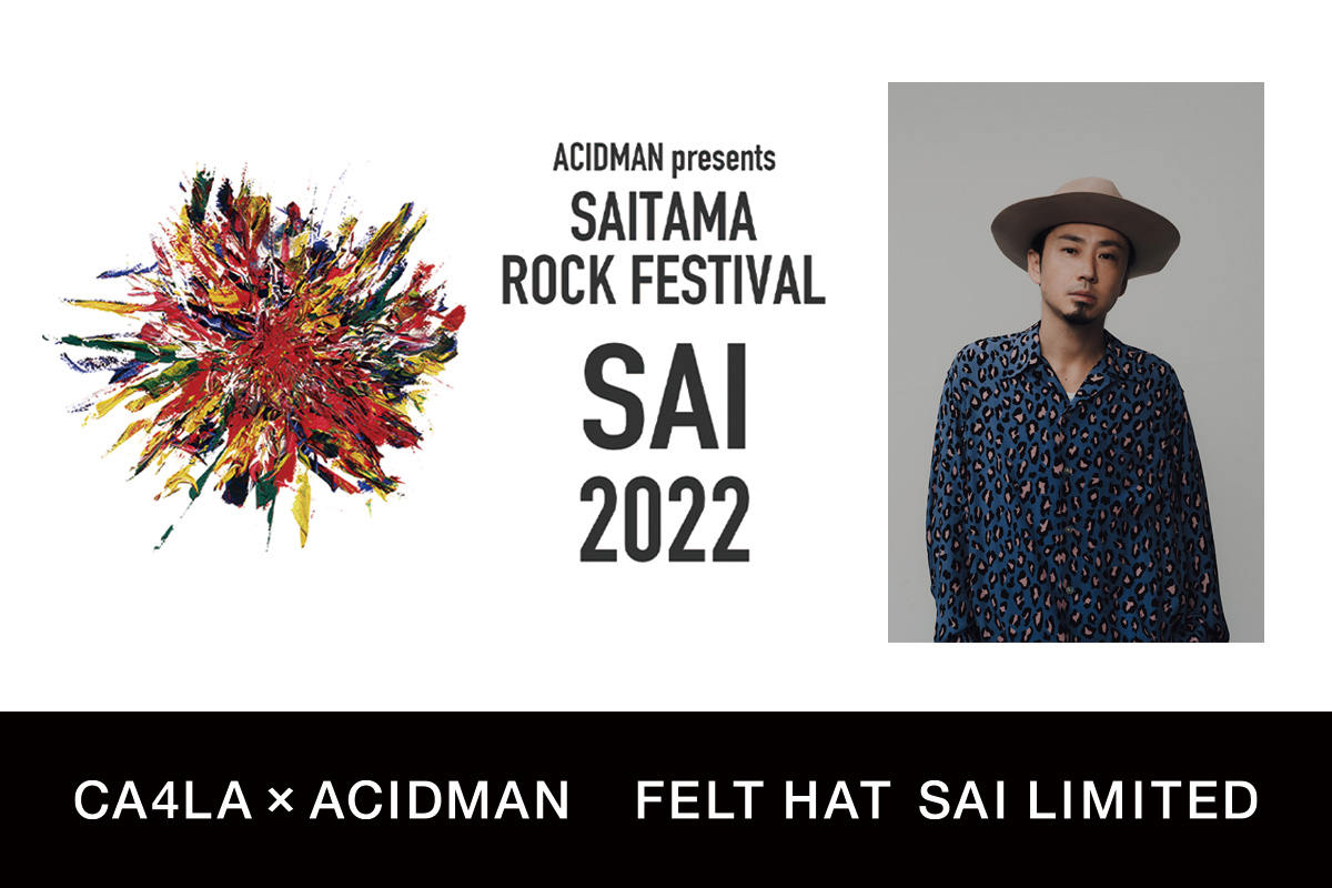 ACIDMAN主催のロックフェス「SAI 2022」限定コラボアイテムの再販が決定！