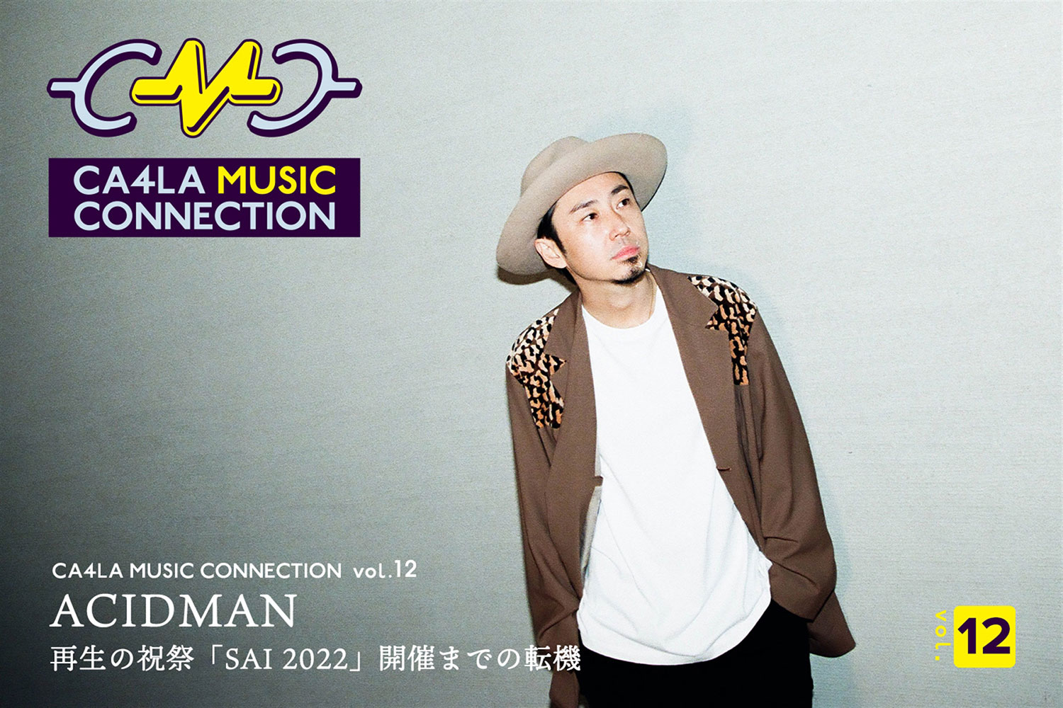 CMC｜ACIDMAN｜再生の祝祭「SAI 2022」開催までの転機