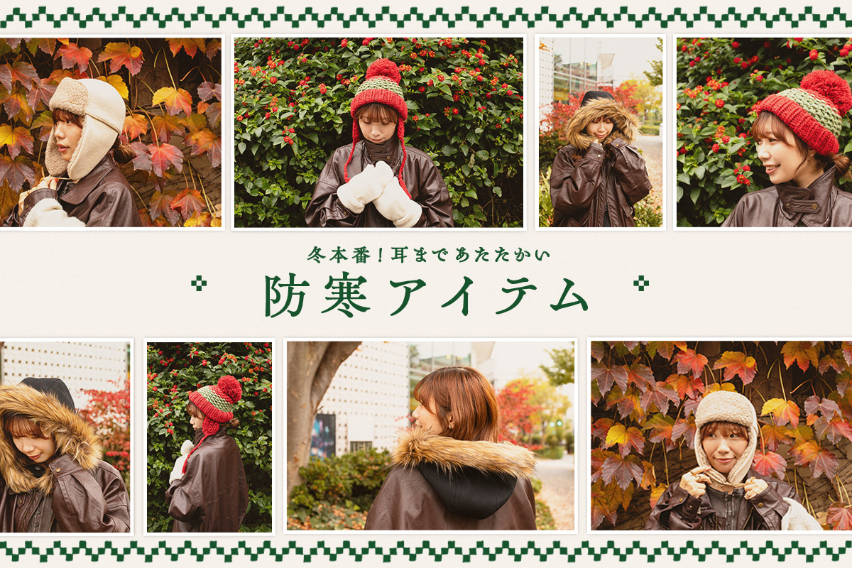 Winter is here! Warm items to keep you warm all the way to your ears