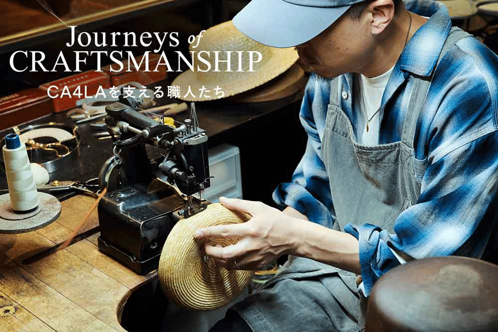 Journeys of CRAFTSMANSHIP：ブレードハット編