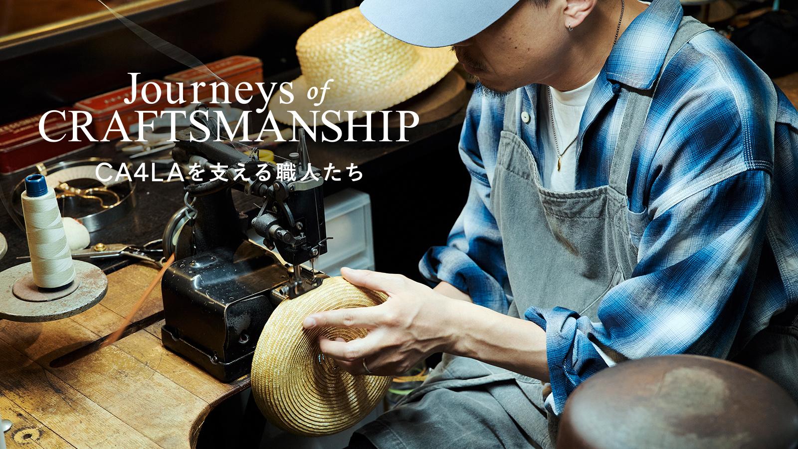 Journeys of Craftsmanship：Vol.2ブレードハット
