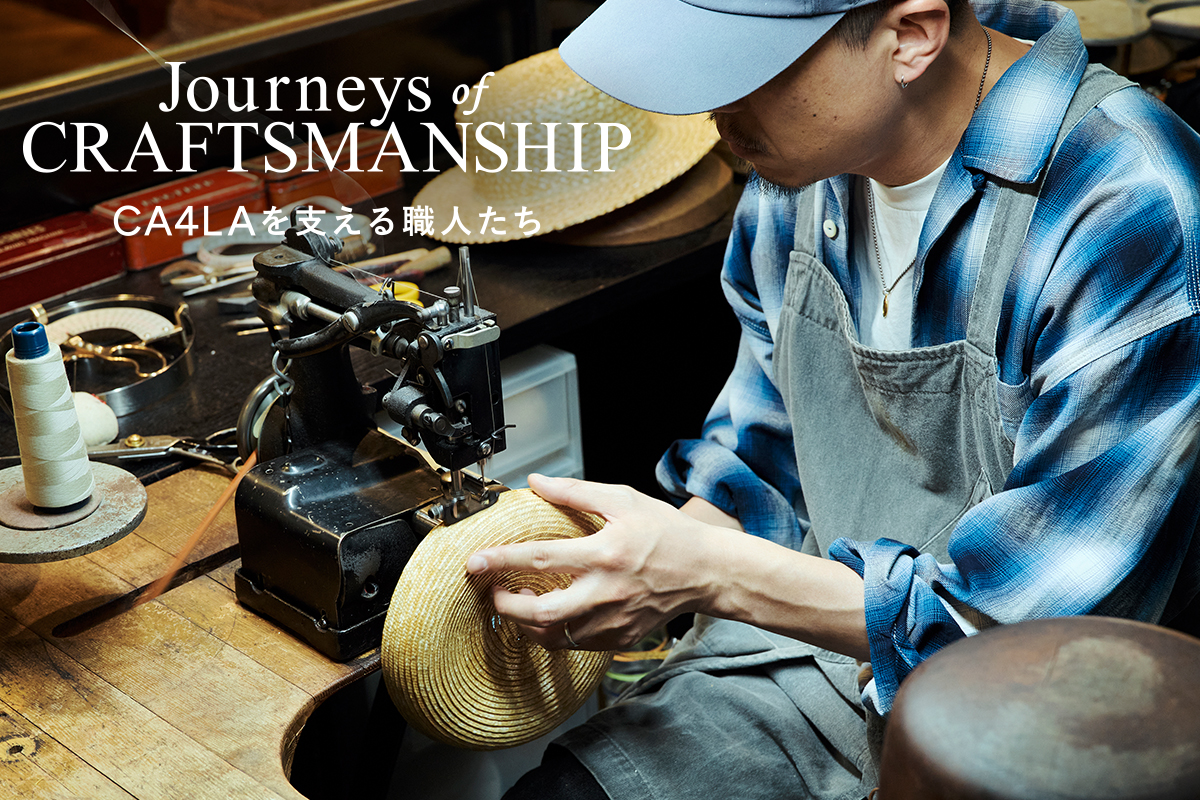 Journeys of CRAFTSMANSHIP：ブレードハット編