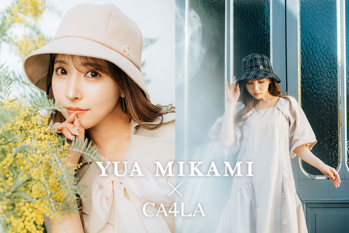 「YUA MIKAMI × CA4LA」の再販スケジュールが決定！ 5月11日(水)20時より数量限定予約販売！