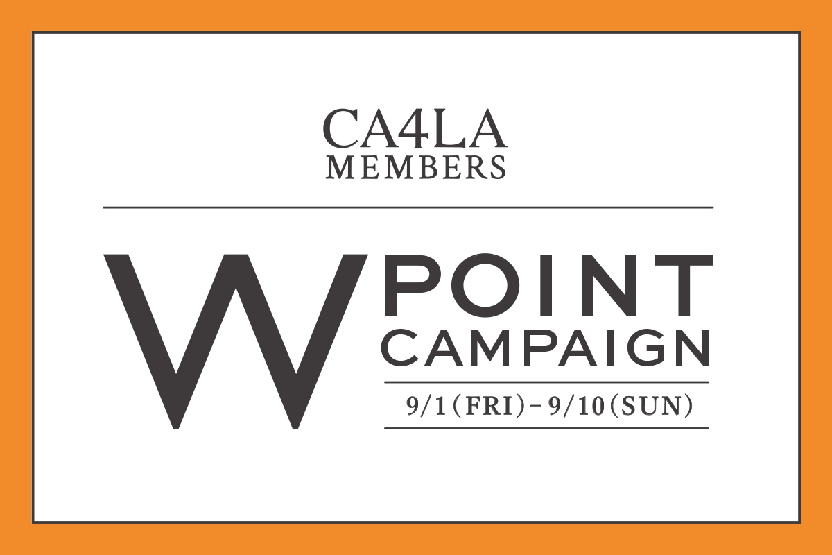 9/1(金)~9/10(日)  CA4LA MEMBERS Wポイントキャンペーン