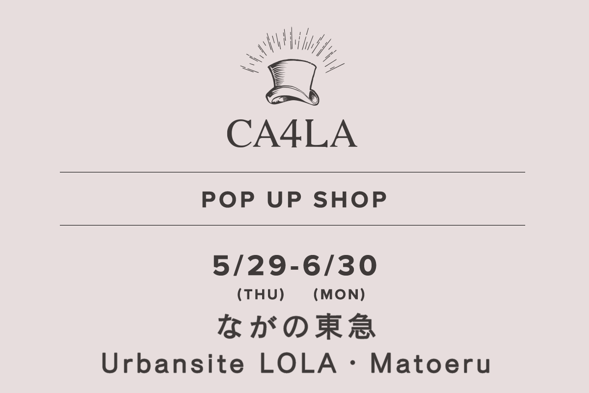ながの東急 Urbansite LOLA・Matoeru / CA4LA POP UP SHOP －5/29(木)～6/30(月)－
