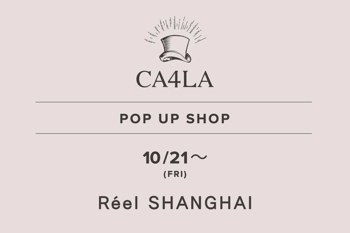 Reel SHANGHAI / CA4LA POP UP SHOP 10/21(金)～