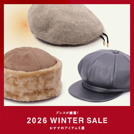 プレスが厳選！WINTER SALEおすすめアイテム5選