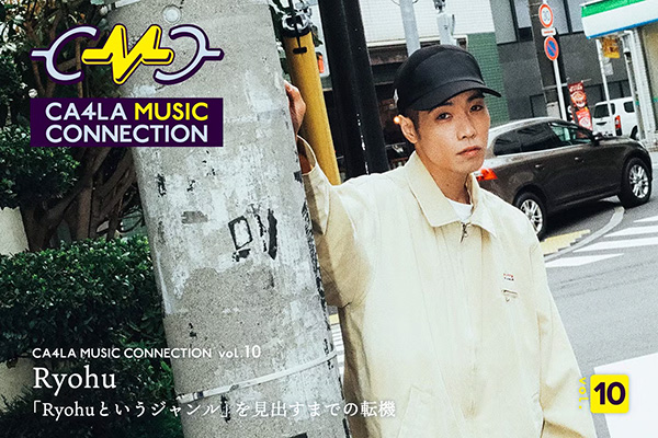 CMC｜Ryohu｜「Ryohuというジャンル」を見出すまでの転機