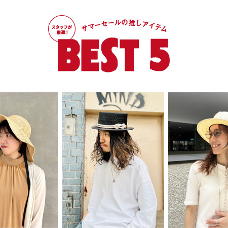 ショップスタッフが厳選！サマーセールの推しアイテムBEST5