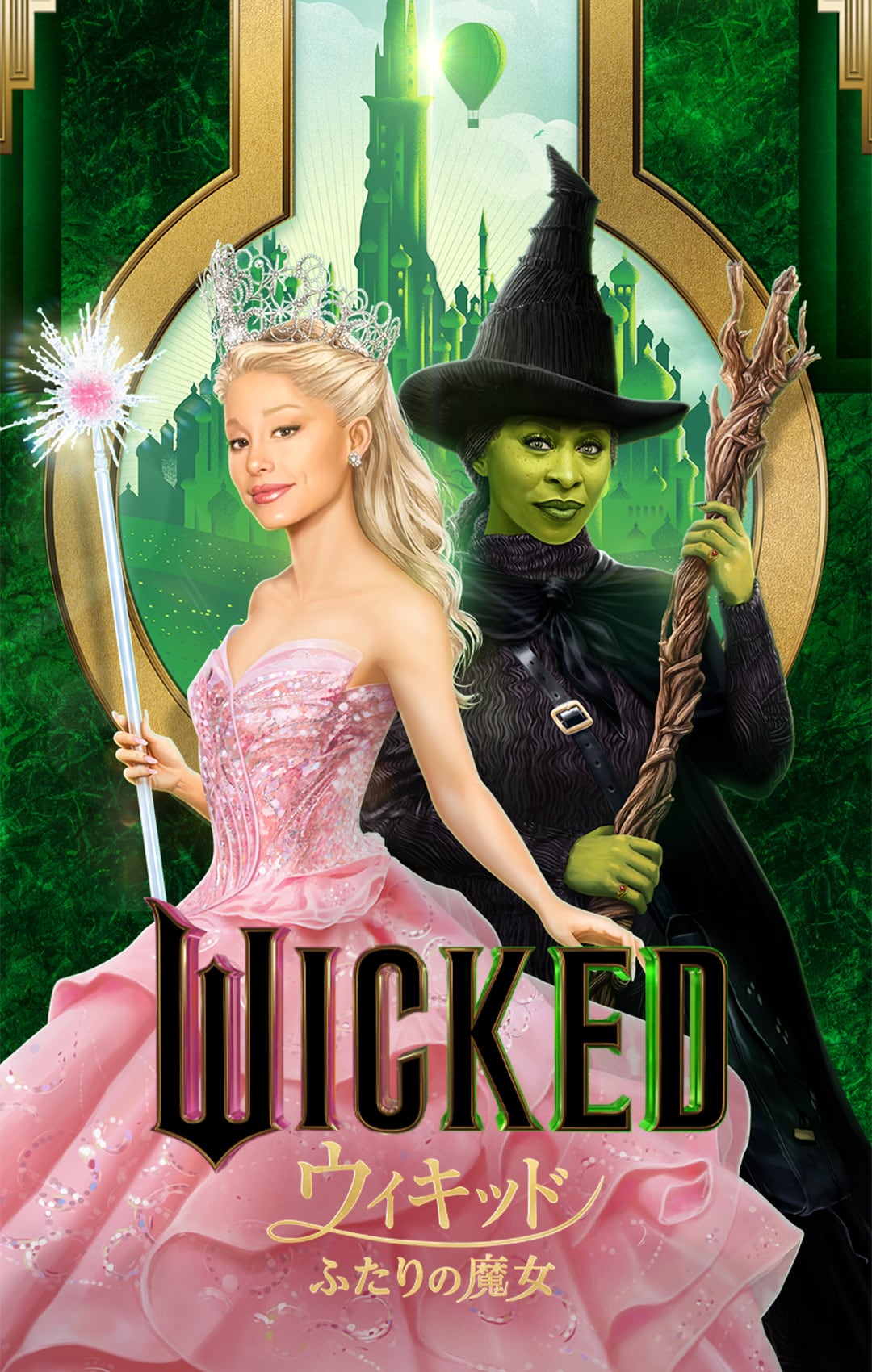 Wicked Two Witches